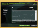 NVIDIA PhysX PhysX скачать бесплатно для windows последняя версия